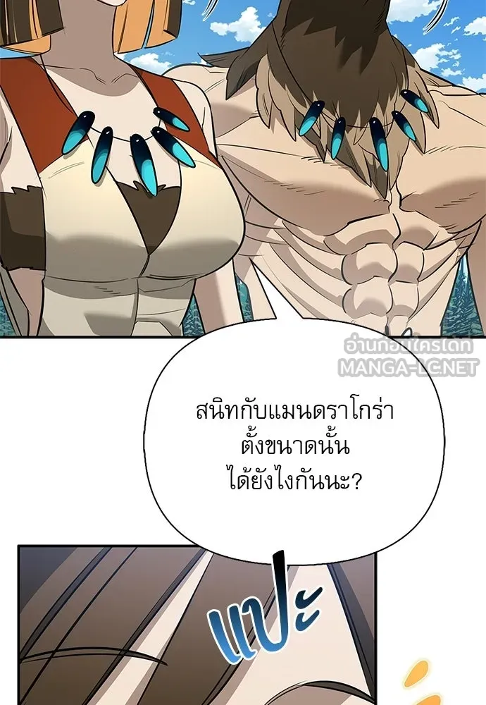 ชีวิตฮีลใจนายฮันเตอร์คลาส S ตอนที่ 49 รูปที่ 30