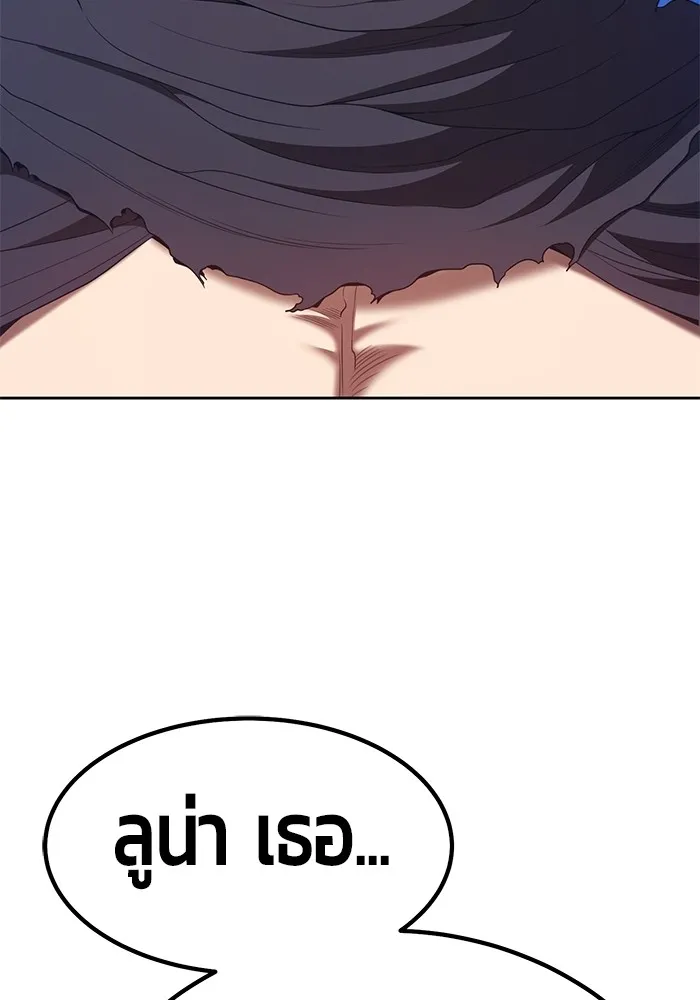 +99 ท่อนไม้พร้อมบวก ตอนที่ 74 รูปที่ 196