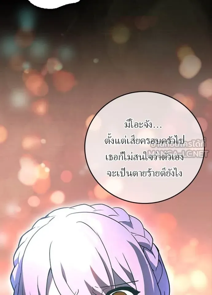 เป้าหมายครั้งที่ 2 ตอนที่ 66 รูปที่ 96
