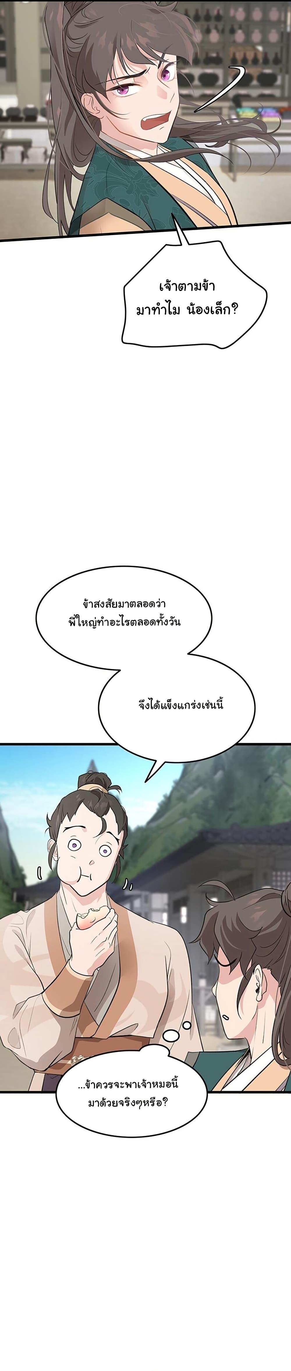 Manga-lc-com อ่านมังงะ อ่านการ์ตูน ออนไลน์ ฟรี My Wife is the Demonic Cult Leader ตอนที่ 1 2 3 4 5 6 7 8 9 10 11 12 13 14 ฟรี ไม่มีโฆษณา Manga-lc - อ่าน มังงะ อ่าน การ์ตูน ออนไลน์ อ่านมังงะ ฟรี