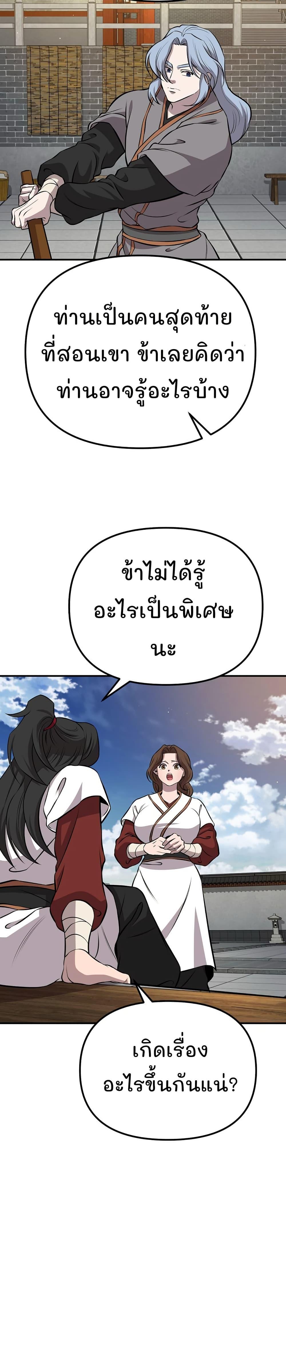 Manga-lc-com อ่านมังงะ อ่านการ์ตูน ออนไลน์ ฟรี Murim Instructor at Marriageable Age ตอนที่ 1 2 3 4 5 6 7 8 9 10 11 12 13 14 ฟรี ไม่มีโฆษณา Manga-lc - อ่าน มังงะ อ่าน การ์ตูน ออนไลน์ อ่านมังงะ ฟรี