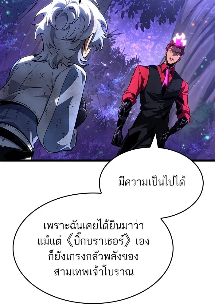 หลังวันสิ้นโลก ตอนที่ 191 รูปที่ 59