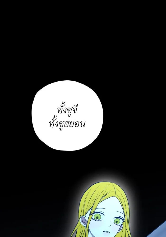 รักนี้ไม่มีรีไซเคิล ตอนที่ 113 รูปที่ 98