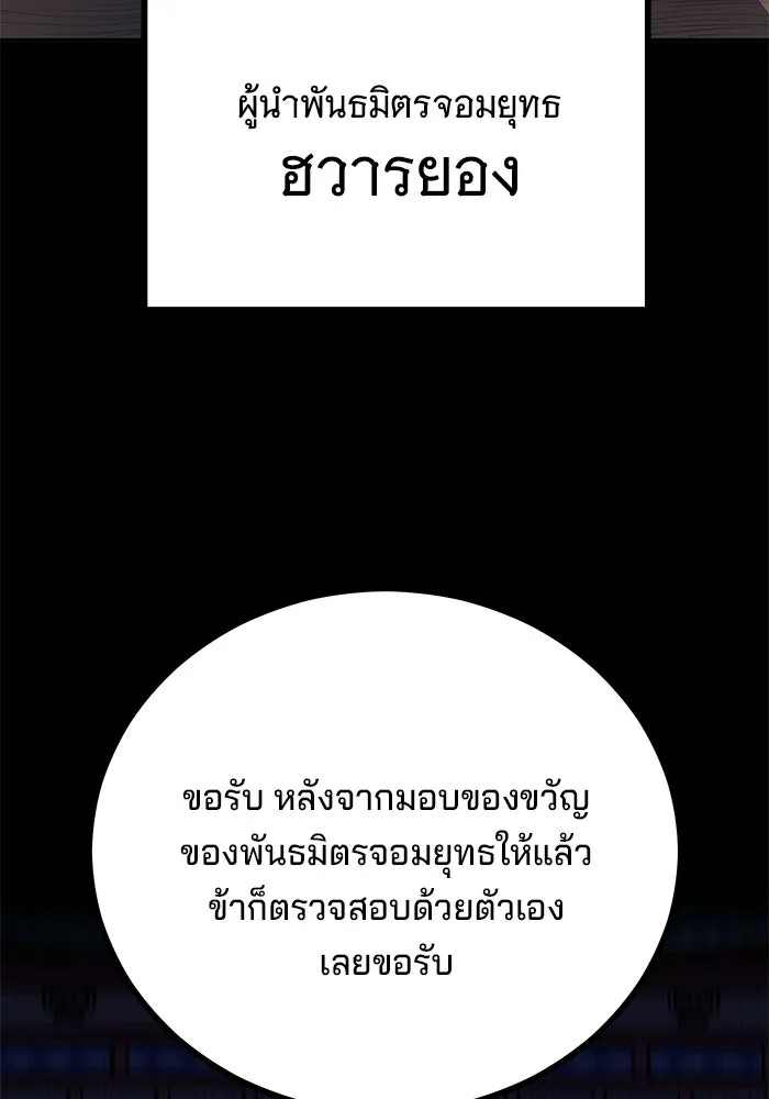 คุณปู่จอมยุทธกับหลานสาวสุดแกร่ง ตอนที่ 101 รูปที่ 10
