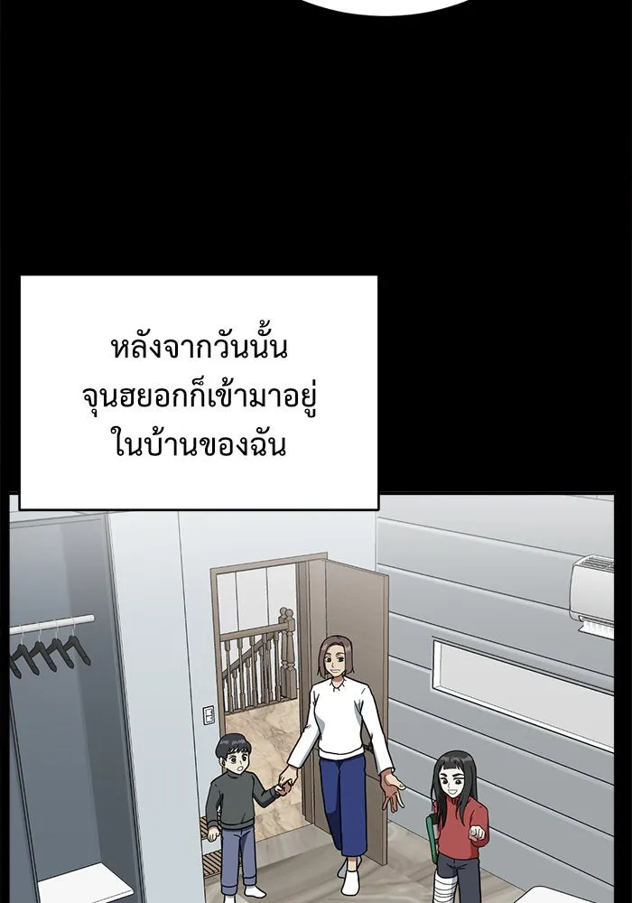 ช่วยเปลี่ยนฉันที ตอนที่ 58. ยอมินซอ 8 รูปที่ 64