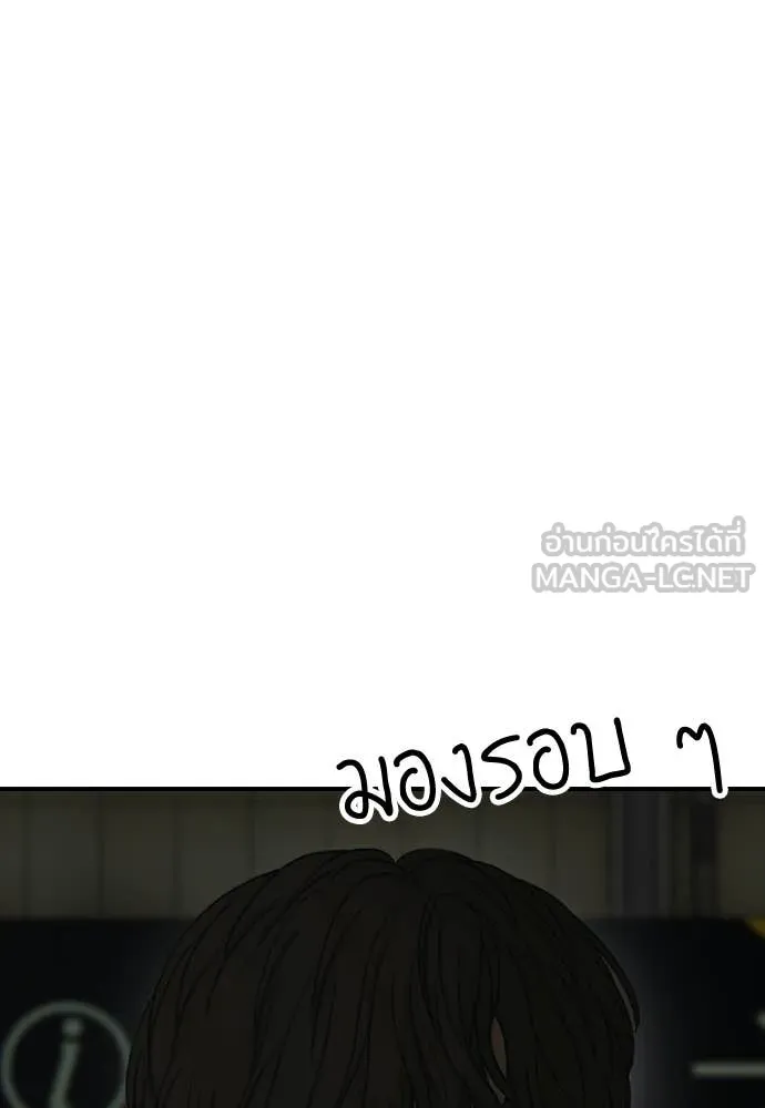 ผู้กล้าฝ่า ตอนที่ 36 รูปที่ 218