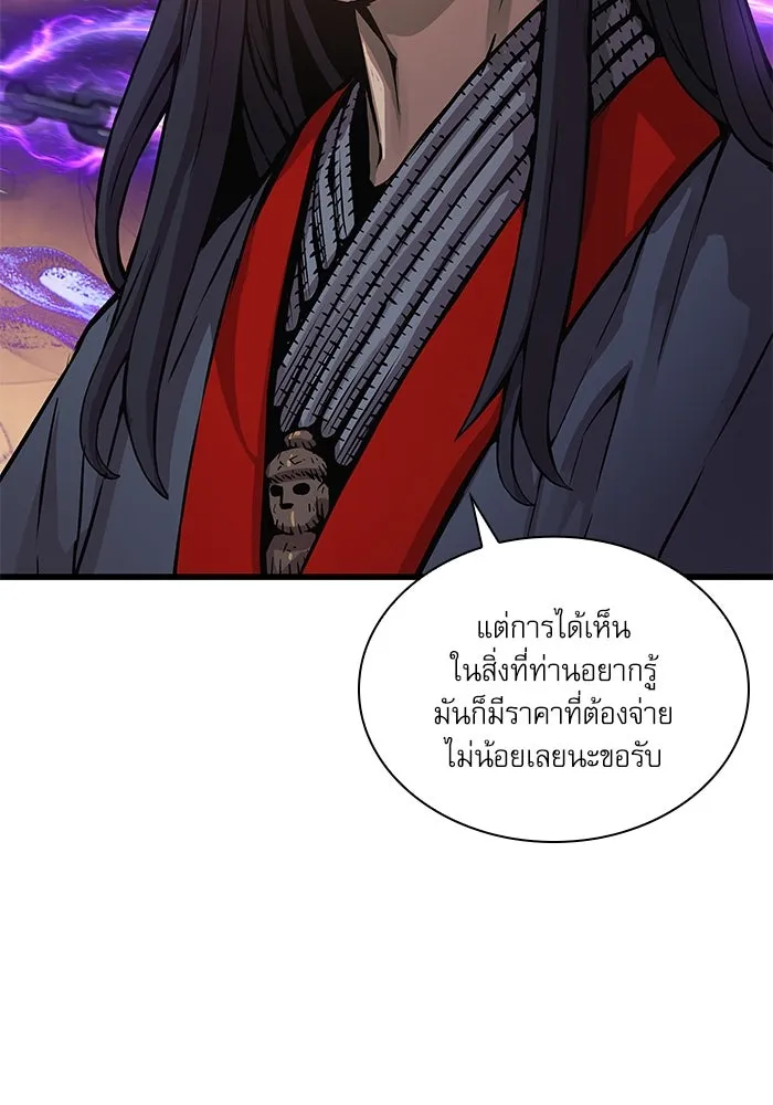 ลับลางลวง ตอนที่ 56 ดาวนักสังหาร รูปที่ 26