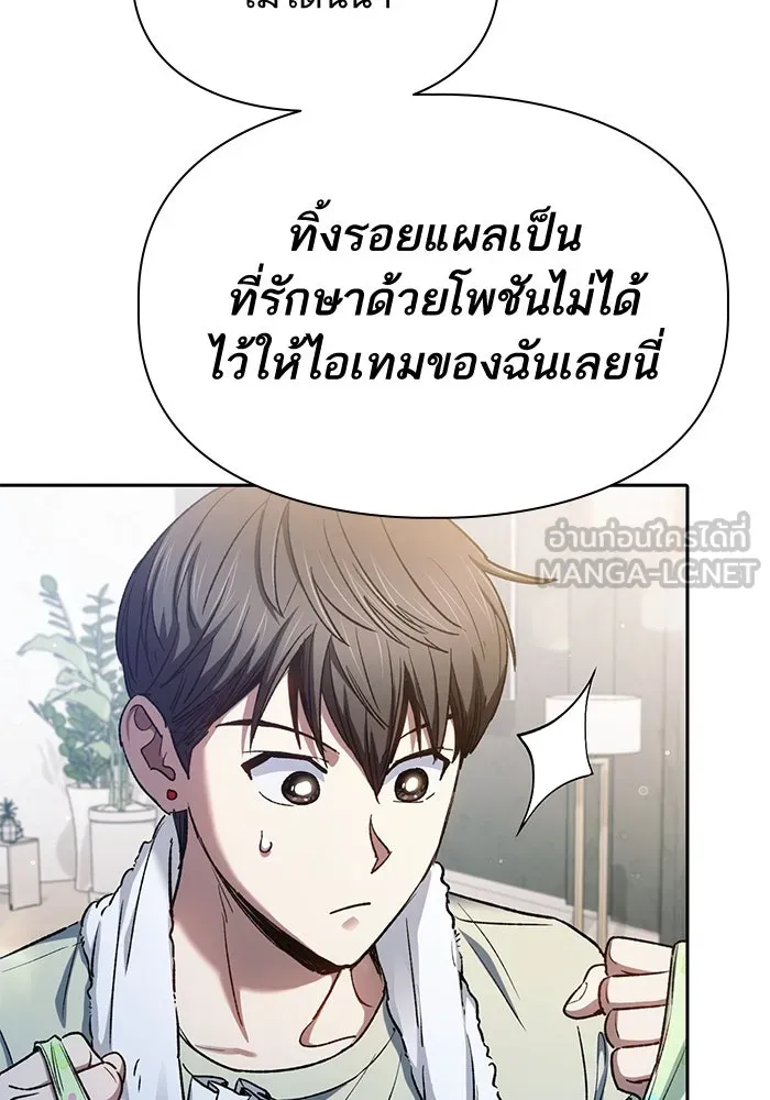 My S-Class Hunters ตอนที่ 152 วันต่อมา (1) รูปที่ 102