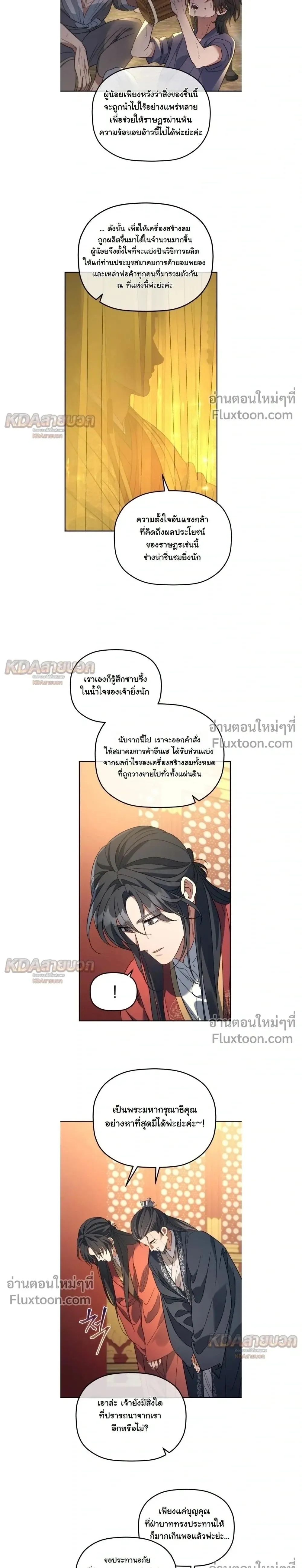 The Youngest Son of the Eunhae Sangdan บ_ตรชายคนส_ดท_องแห_งหอการค_าอ_นเฮ ตอนที่ ตอนที่ 53 รูปที่ 26