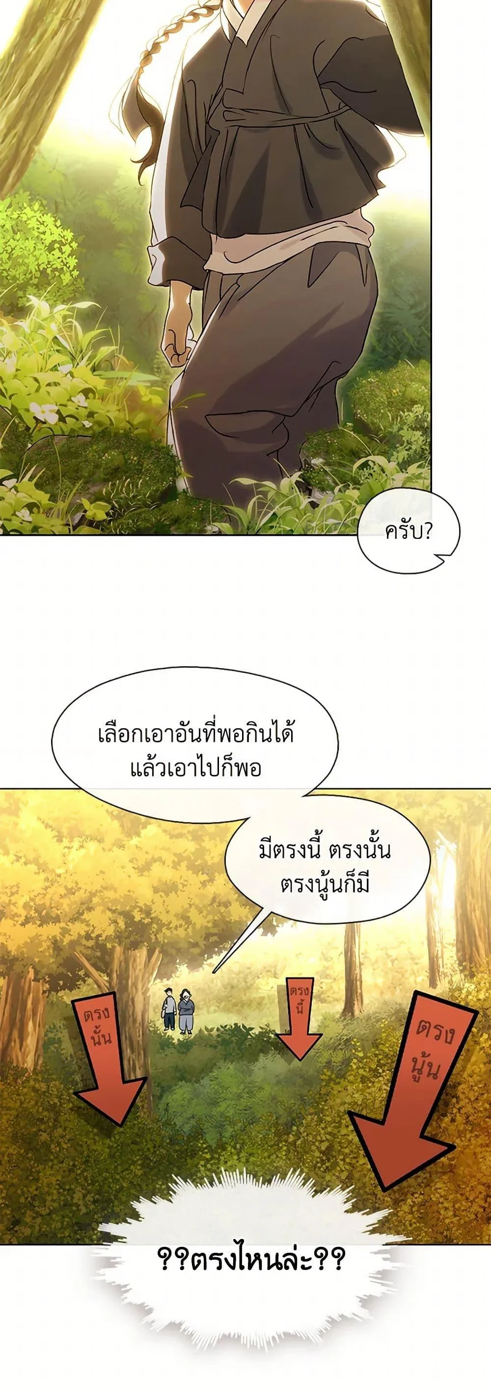 Afterlife Diner ร_านอาหารหล_งความตาย ตอนที่ ตอนที่ 51 รูปที่ 14