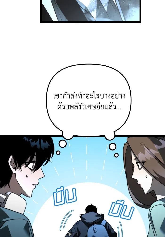 การแข่งขันของผู้เกิดใหม่ ตอนที่ 10 รูปที่ 77