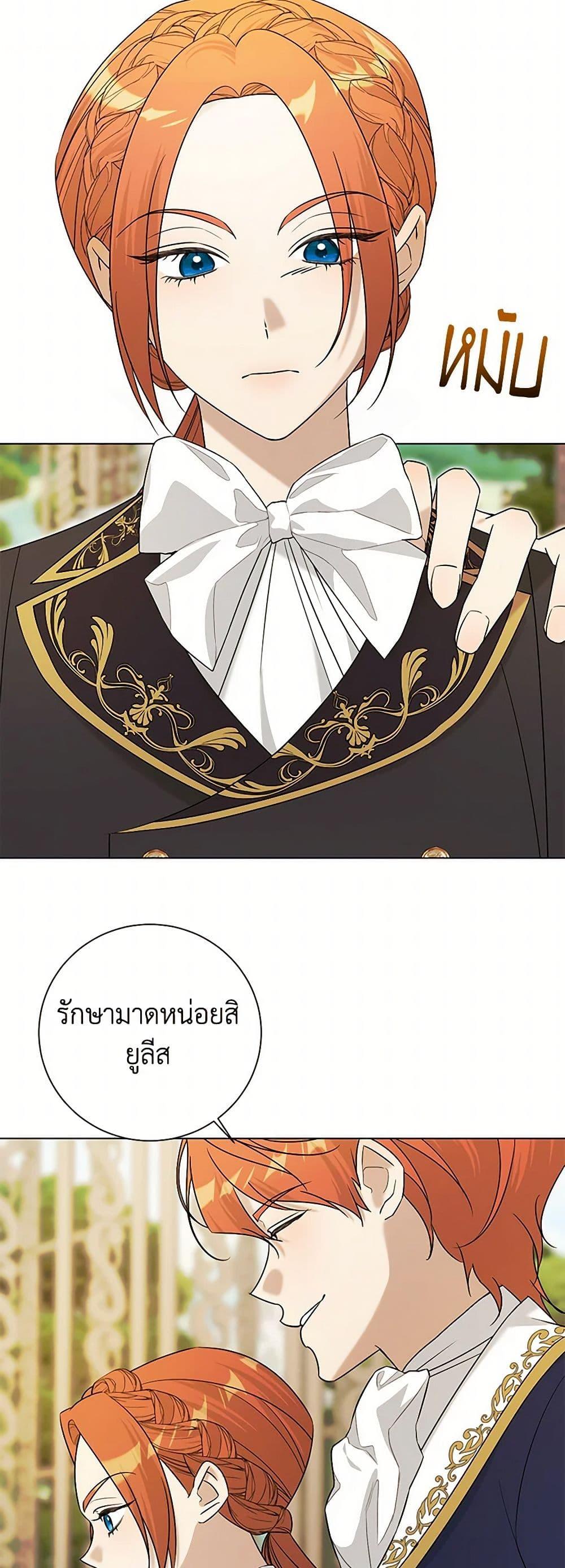 Manga-lc-com อ่านมังงะ อ่านการ์ตูน ออนไลน์ ฟรี Somehow, My Tyrant Husband Has Became Cautious ตอนที่ 1 2 3 4 5 6 7 8 9 10 11 12 13 14 ฟรี ไม่มีโฆษณา Manga-lc - อ่าน มังงะ อ่าน การ์ตูน ออนไลน์ อ่านมังงะ ฟรี