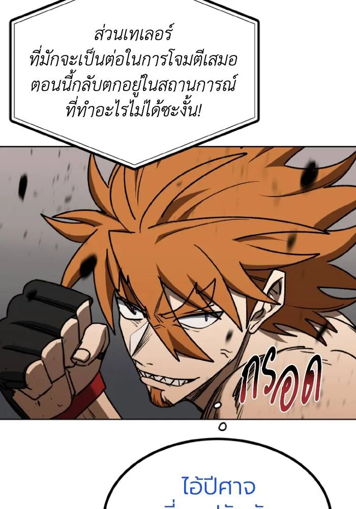 ราชาแห่งอ็อกทากอน ตอนที่ 103 รูปที่ 56