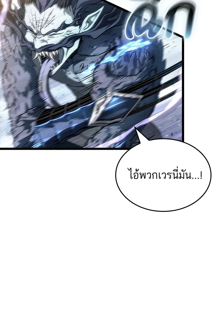 หลังวันสิ้นโลก ตอนที่ 223 รูปที่ 31