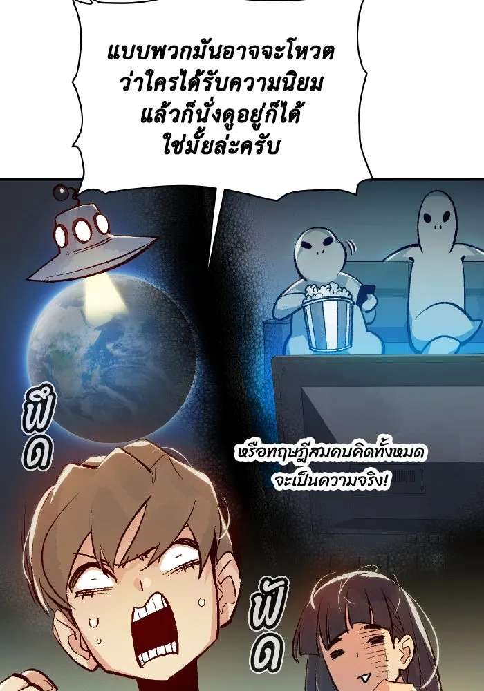 The Lone Necromancer ตอนที่ 100 รูปที่ 8