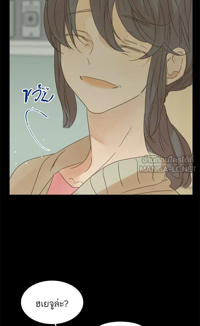 ฉันมันร้าย หรือเพราะโลกไม่น่ารัก ตอนที่ 78 รูปที่ 81