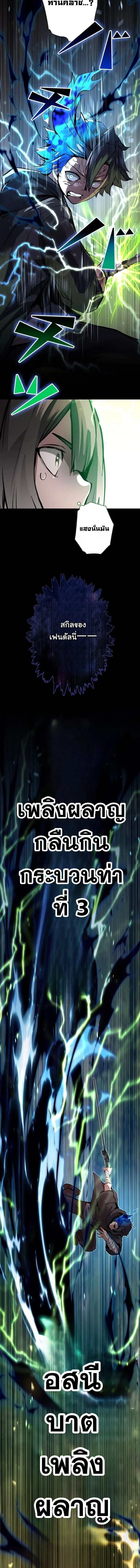 I Became a Cheat-Level Skill Thief ราช_นจอมโจรปล_นสก_ลเทพ ตอนที่ ตอนที่ 38 รูปที่ 18