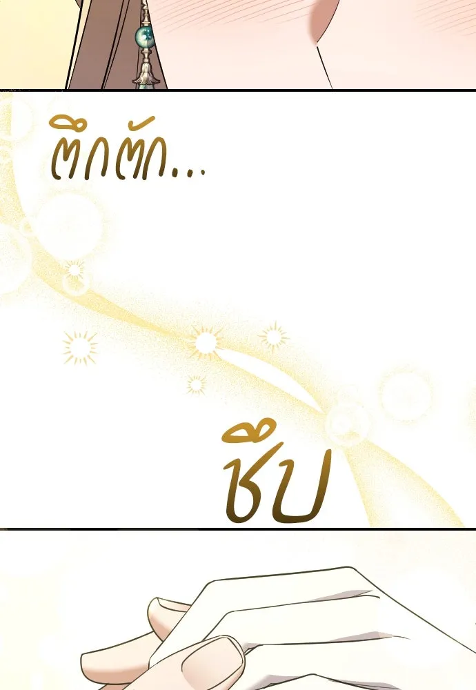 หมาป่าคู่เคียงบัลลังก์ ตอนที่ 43 รูปที่ 62