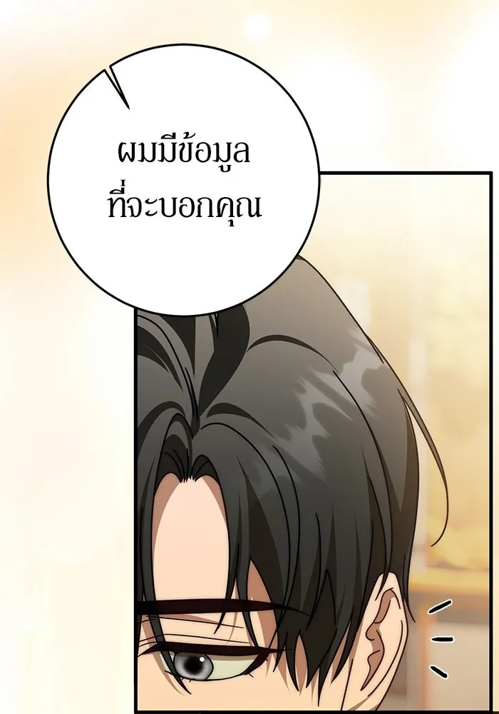 เบื้องหลังรอยยิ้มของเจ้าหญิง ตอนที่ 85 รูปที่ 128