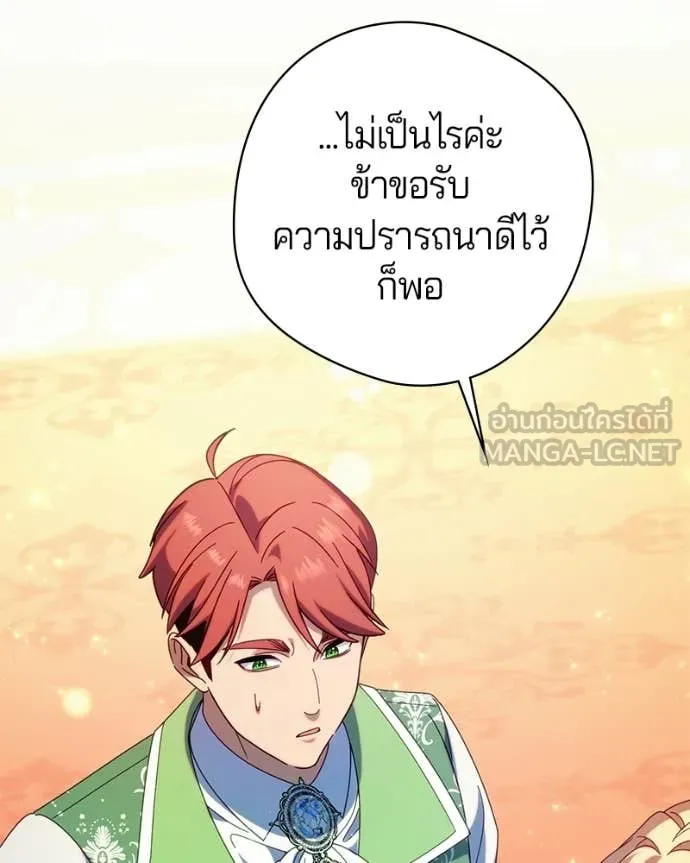 ถ้าเป็นนางร้าย ตอนที่ 39 รูปที่ 49