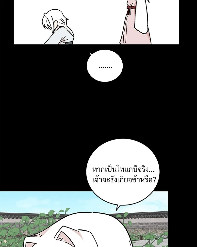 ข้าต้องไม่ใช่พระชายา ตอนที่ 41 รูปที่ 7