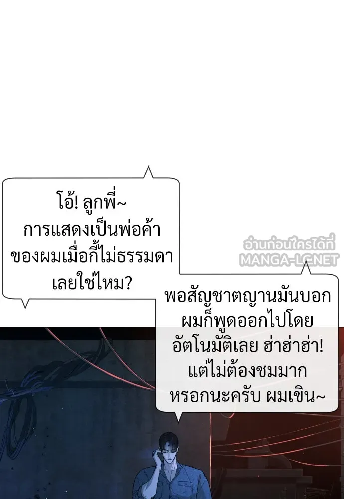 นักฆ่าย้อนวัย ตอนที่ 65 รูปที่ 9