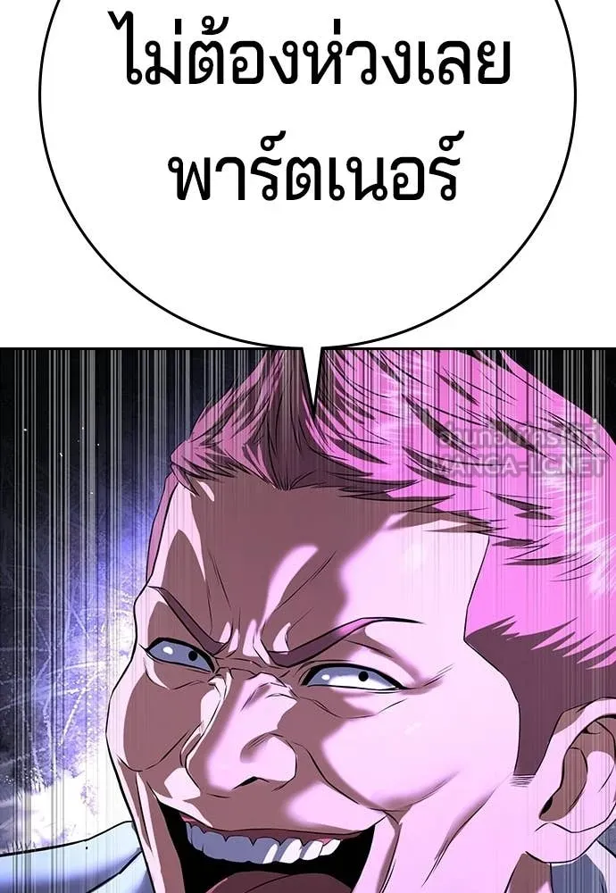 คูเซรา ตอนที่ 66 รูปที่ 111