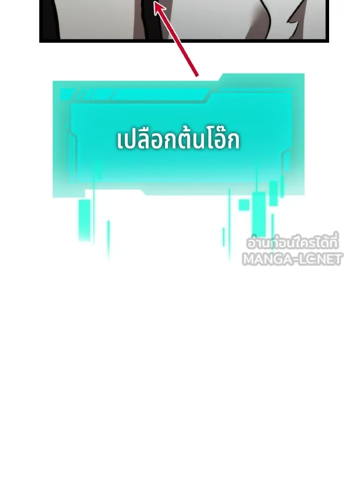 การแข่งขันของผู้เกิดใหม่ ตอนที่ 23 รูปที่ 129