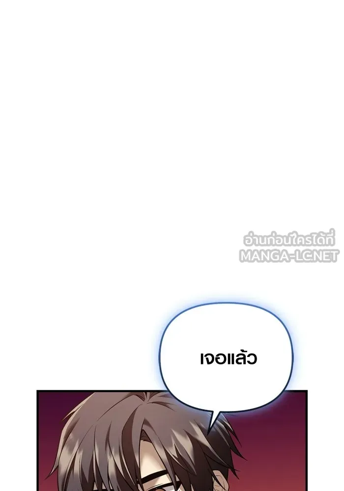 พลิกชะตาคว้าไอเทมระดับเทพ ตอนที่ 62 ตามล่า (2) รูปที่ 129