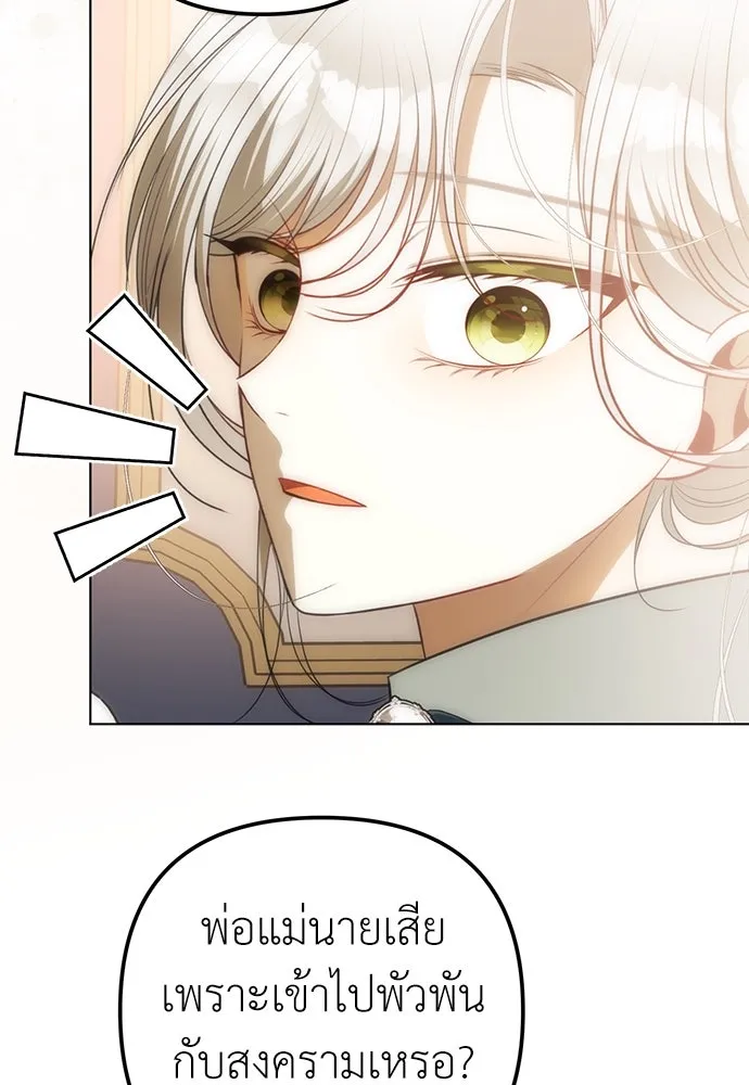 ยัยจิ๋วสมองแจ๋ว ตอนที่ 26 รูปที่ 79