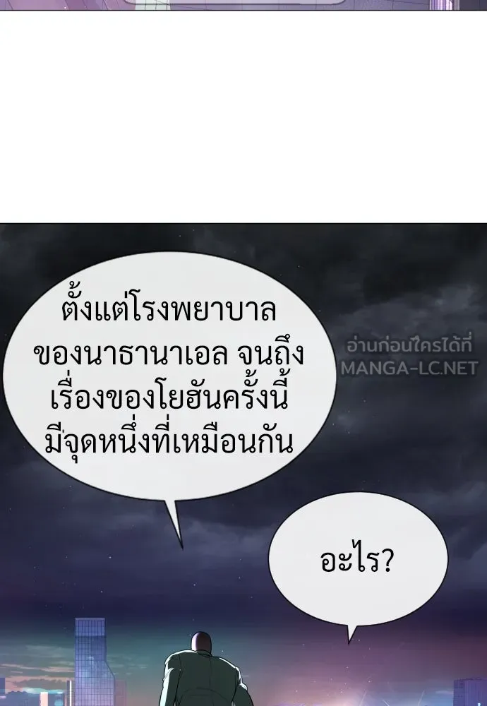 นักฆ่าย้อนวัย ตอนที่ 49 รูปที่ 87