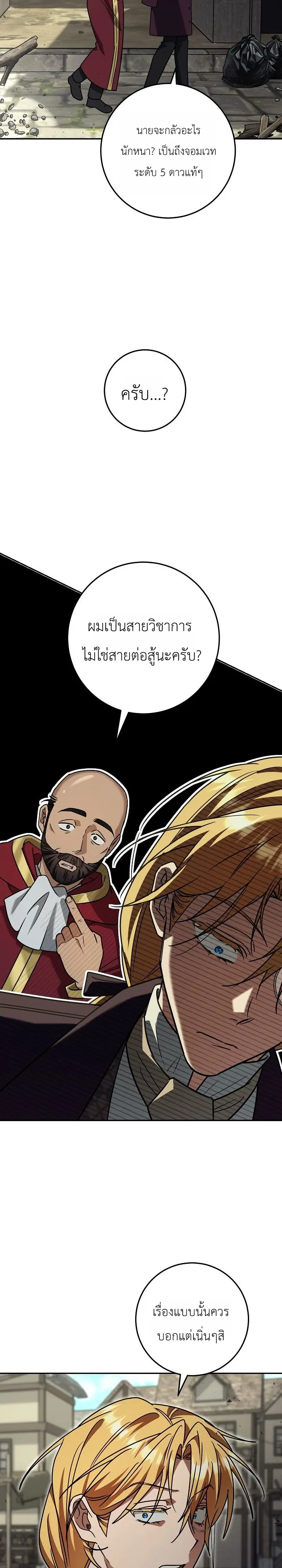 Manga-lc-com อ่านมังงะ อ่านการ์ตูน ออนไลน์ ฟรี The Genius Professor Wants An Easy Life ศาสตราจารย์อัจฉริยะผ ตอนที่ 1 2 3 4 5 6 7 8 9 10 11 12 13 14 ฟรี ไม่มีโฆษณา Manga-lc - อ่าน มังงะ อ่าน การ์ตูน ออนไลน์ อ่านมังงะ ฟรี