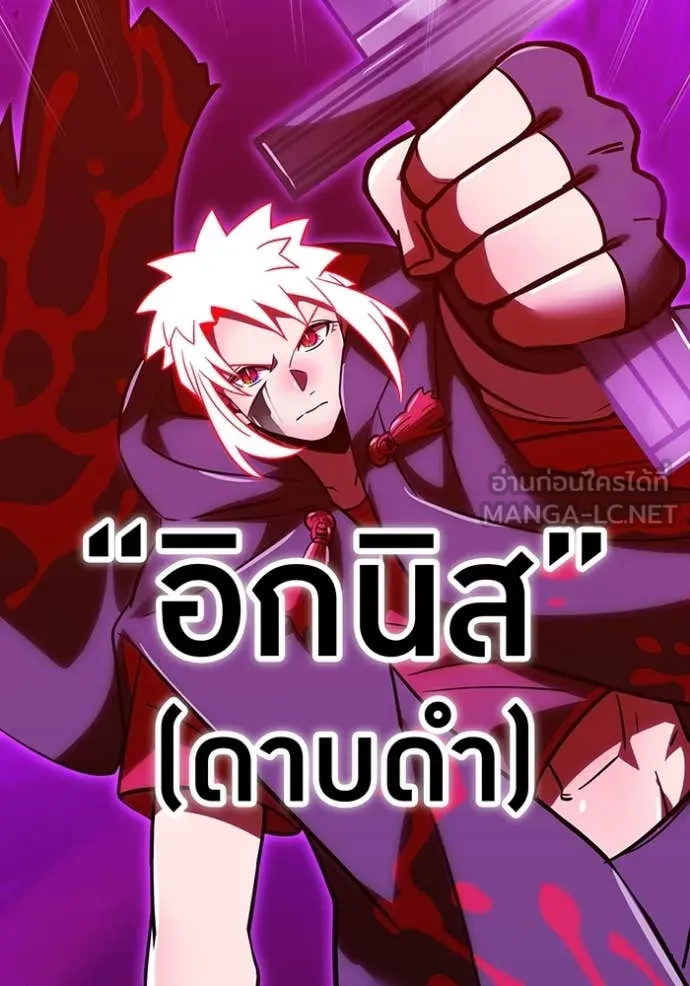 เพลเยอร์เลือดเทวะ ตอนที่ 84 รูปที่ 129