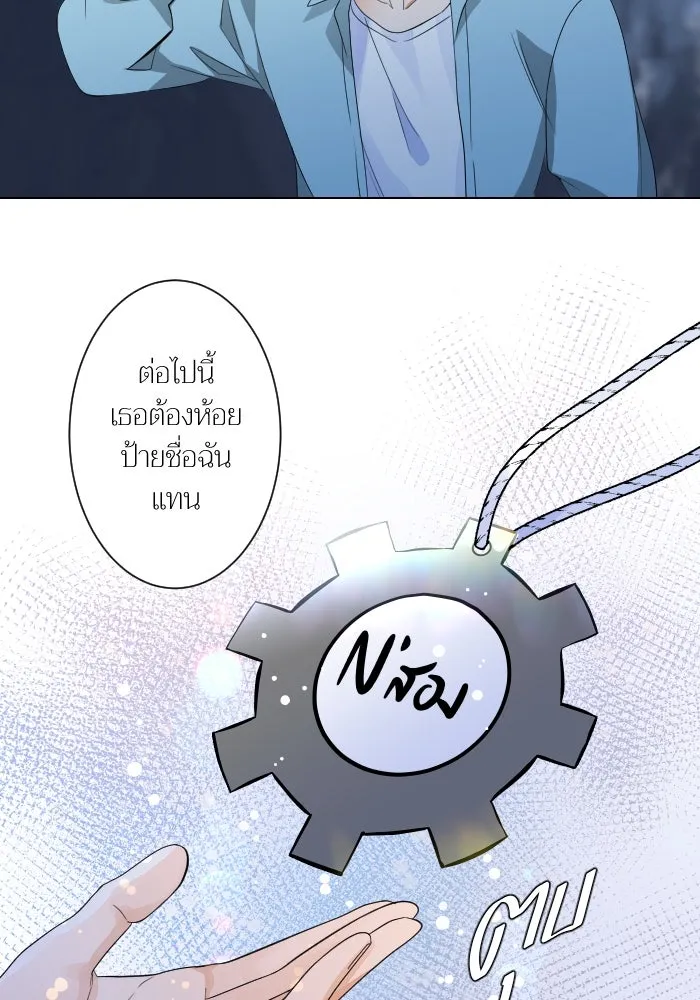 2nd Love หนุ่มเฮ้วสาวbrเปรี้ยวรักเดียวโด ตอนที่ 4 รูปที่ 79