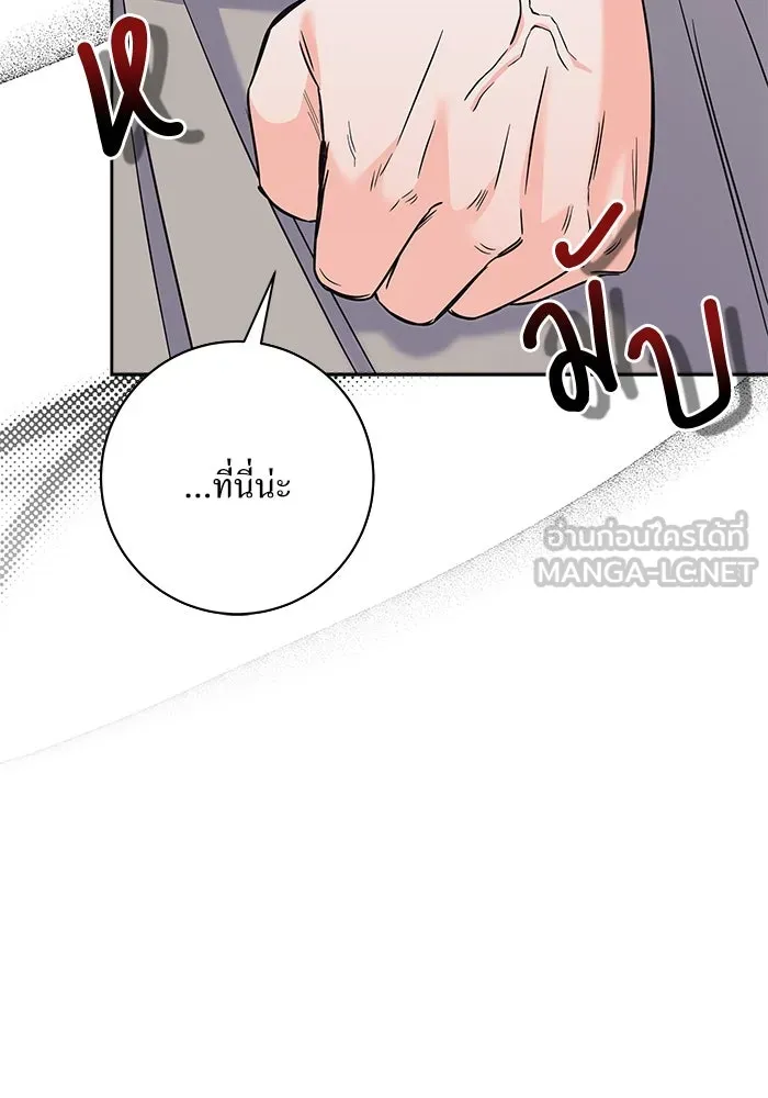 แด่ความเกลียดชัง ตอนที่ 53 รูปที่ 102