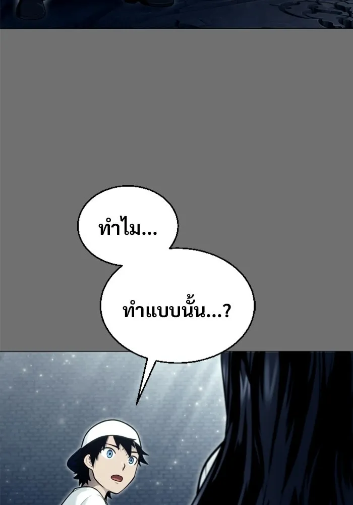 อูเร็ค มาซิโน่ ตอนที่ 44 นีโอ รูปที่ 169