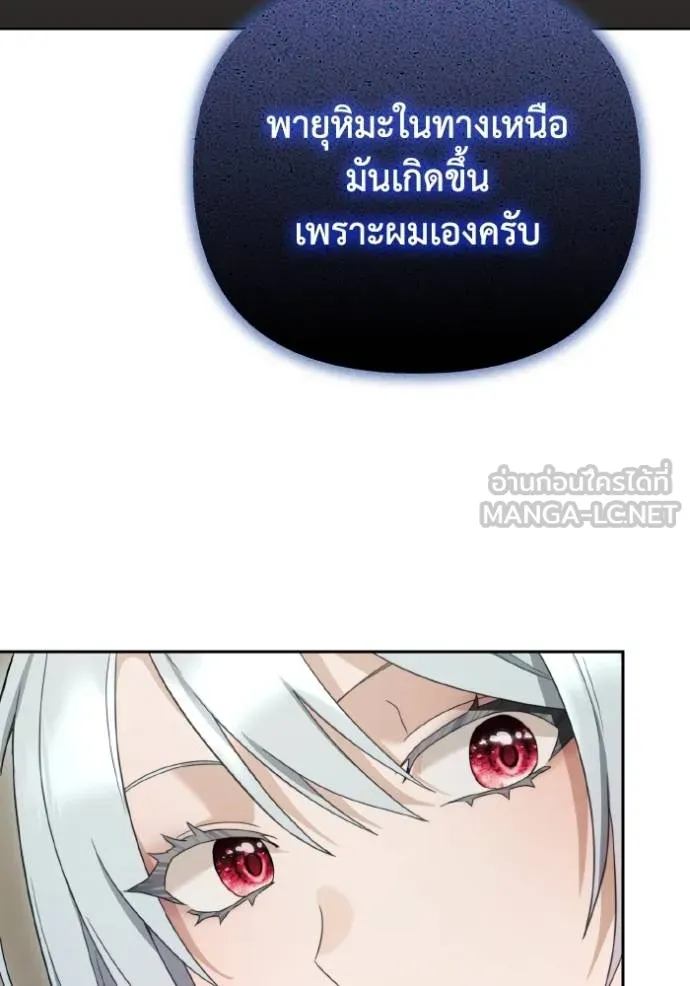 ราชินีจอมมาร ตอนที่ 12 รูปที่ 63