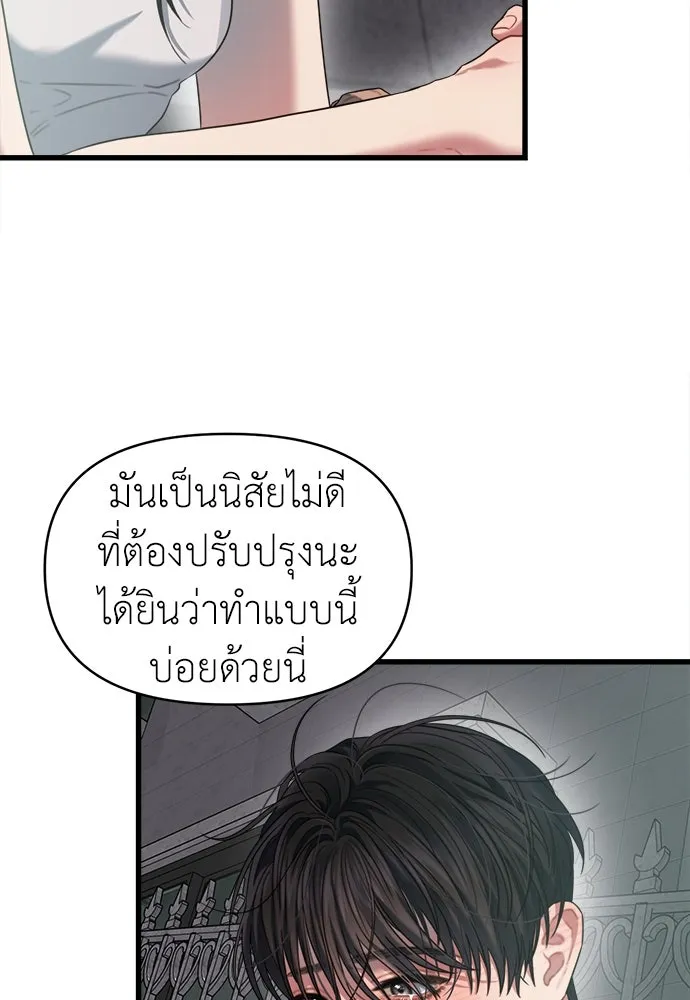 ปรารถนารักอันงดงาม ตอนที่ 70 รูปที่ 70