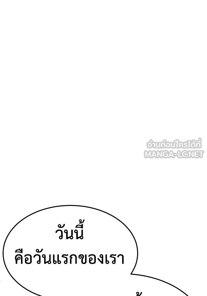 ช่วยเปลี่ยนฉันที ตอนที่ 256. ซีซัน 2 รูปที่ 162