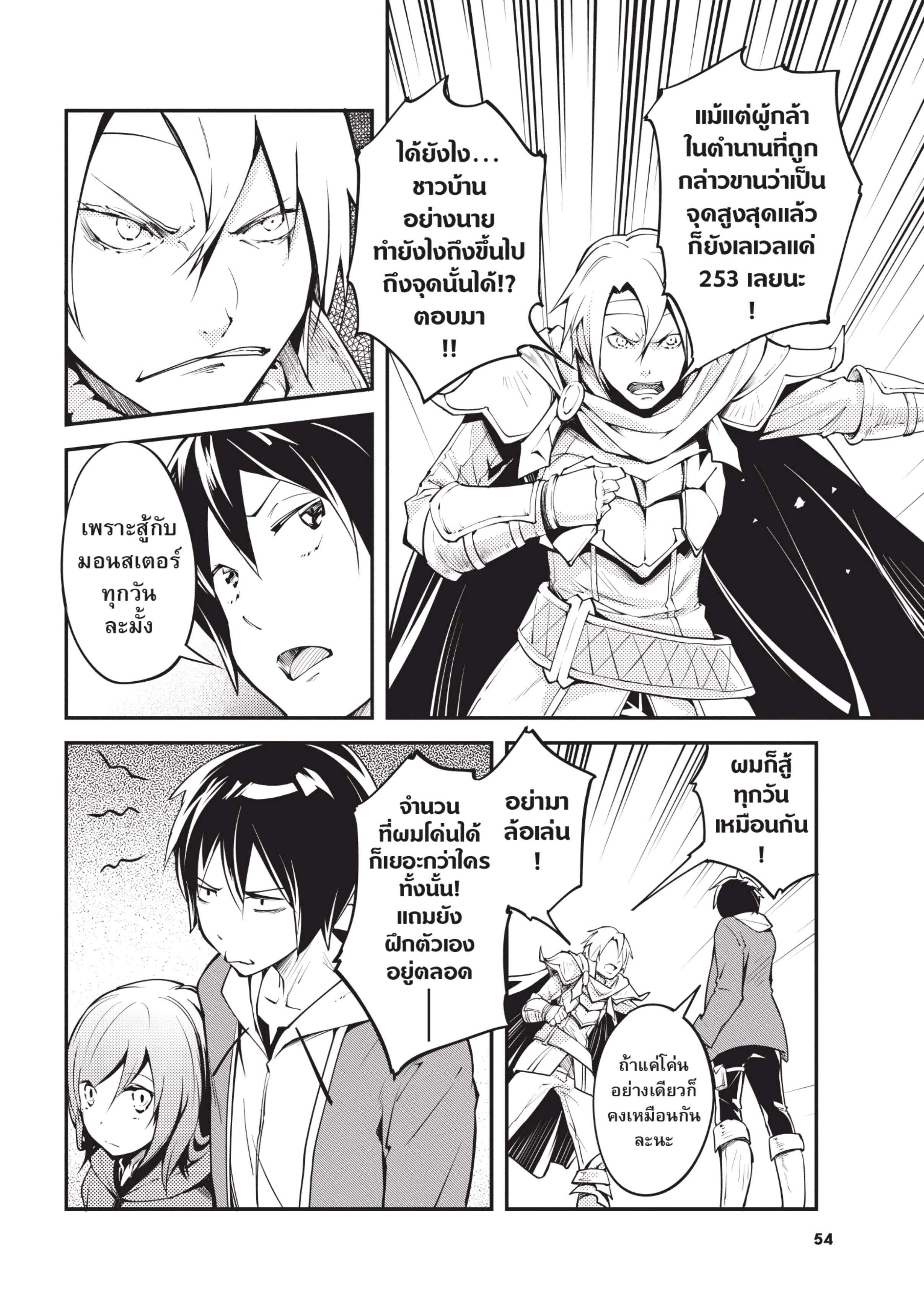 Manga-lc-com อ่านมังงะ อ่านการ์ตูน ออนไลน์ ฟรี Lv999 no Murabito ชาวบ้าน LV999 ตอนที่ 1 2 3 4 5 6 7 8 9 10 11 12 13 14 ฟรี ไม่มีโฆษณา Manga-lc - อ่าน มังงะ อ่าน การ์ตูน ออนไลน์ อ่านมังงะ ฟรี