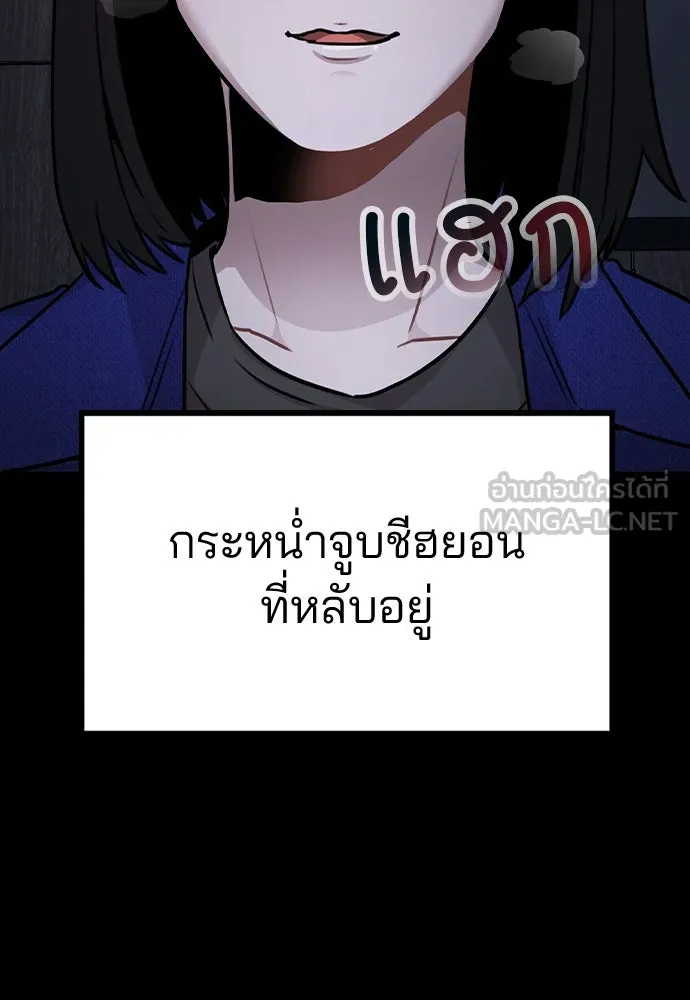 รักผิดแผน ตอนที่ 44 รูปที่ 57