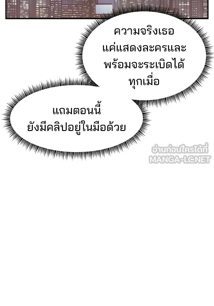 ห้องเรียนสาวแสบ ตอนที่ 15 รูปที่ 60