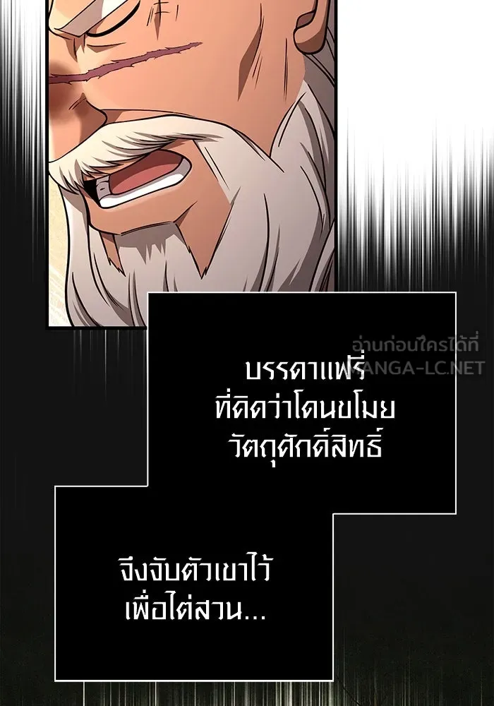 เอาชีวิตรอดในเกมฉบับคนเถื่อน ตอนที่ 103 ราชา รูปที่ 186