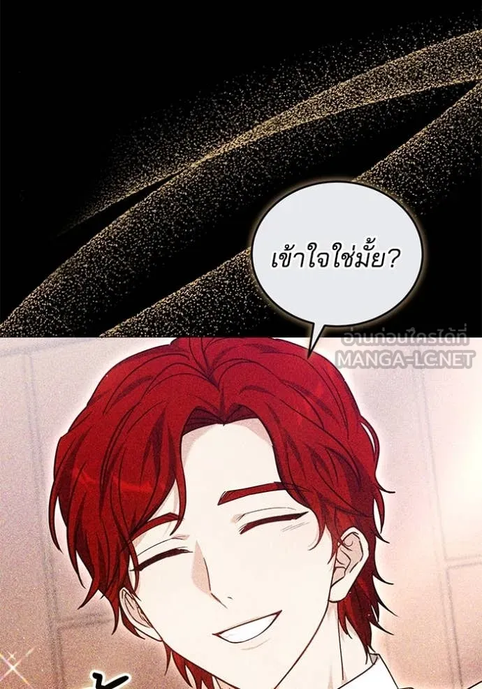 เจ้าสาวอัคนีดำ ตอนที่ 102 รูปที่ 15