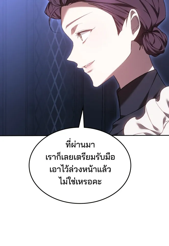เหตุผลที่นางร้ายจับดาบ ตอนที่ 29 รูปที่ 110