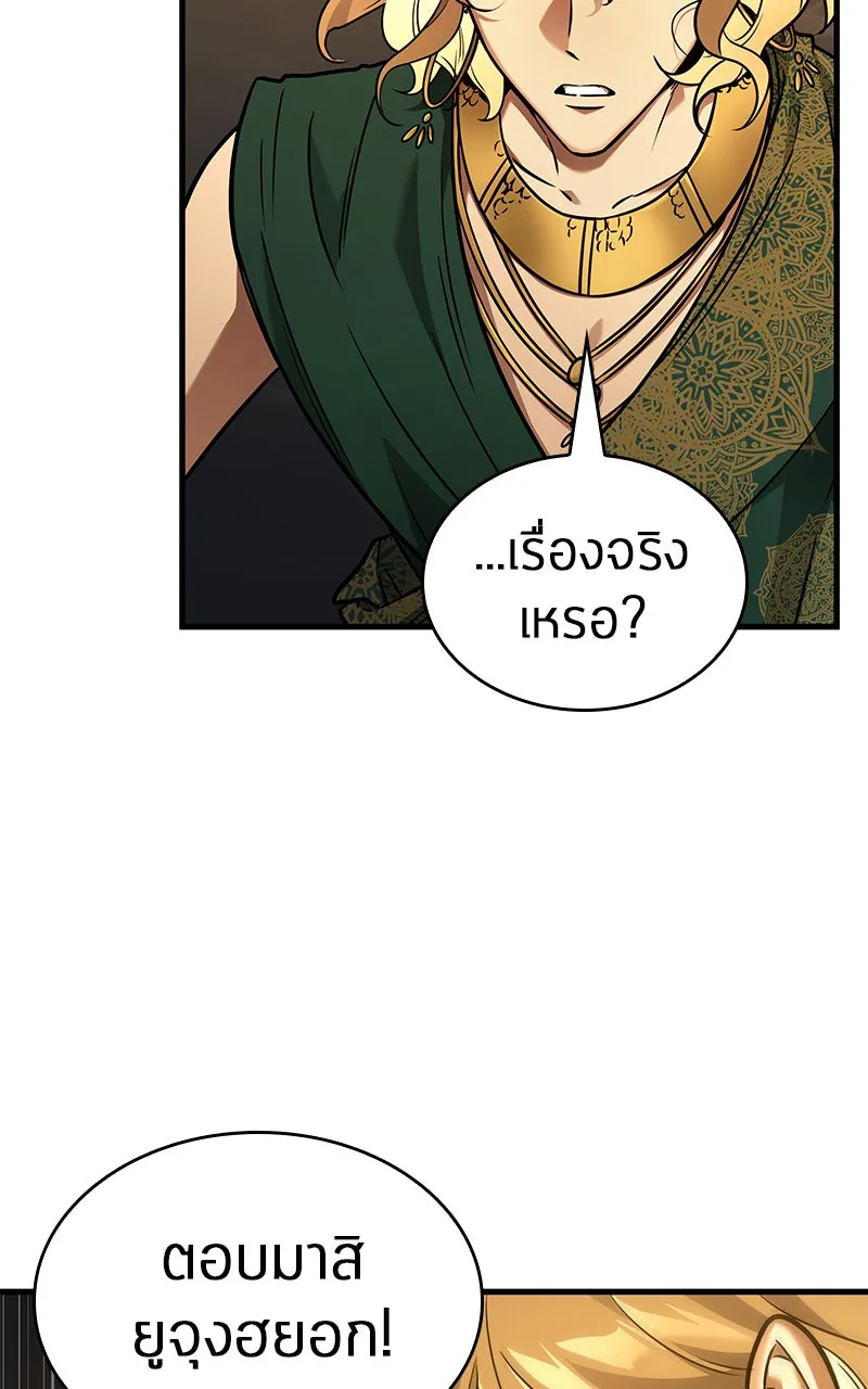 Omniscient Reader อ่านชะตาวันสิ้นโลก ตอนที่ 26 ผู้ทำลายบทละคร (7) รูปที่ 89