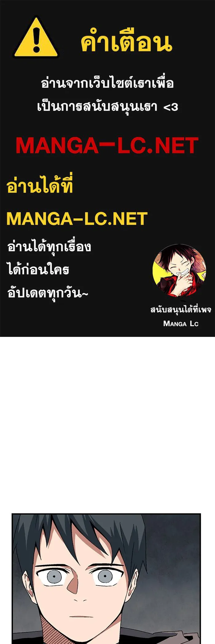 หนึ่งก้าวสู่เจ้ามาร ตอนที่ 33 ราชา (4) รูปที่ 1
