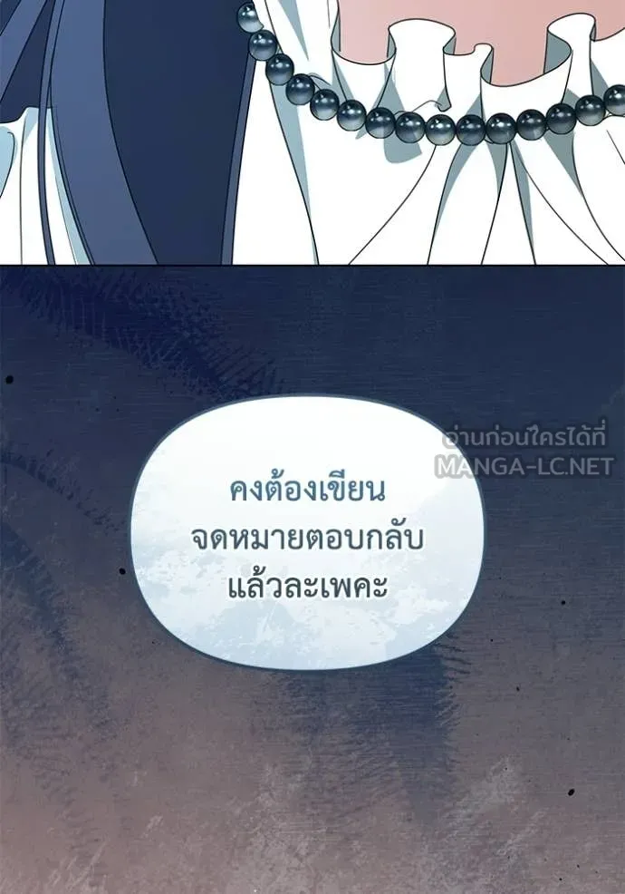 ชีวิตใหม่ในตระกูล ตอนที่ 102 รูปที่ 45