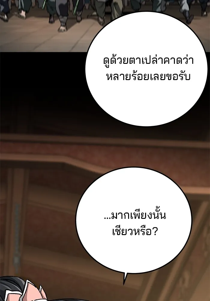 คุณปู่จอมยุทธกับหลานสาวสุดแกร่ง ตอนที่ 73 รูปที่ 13