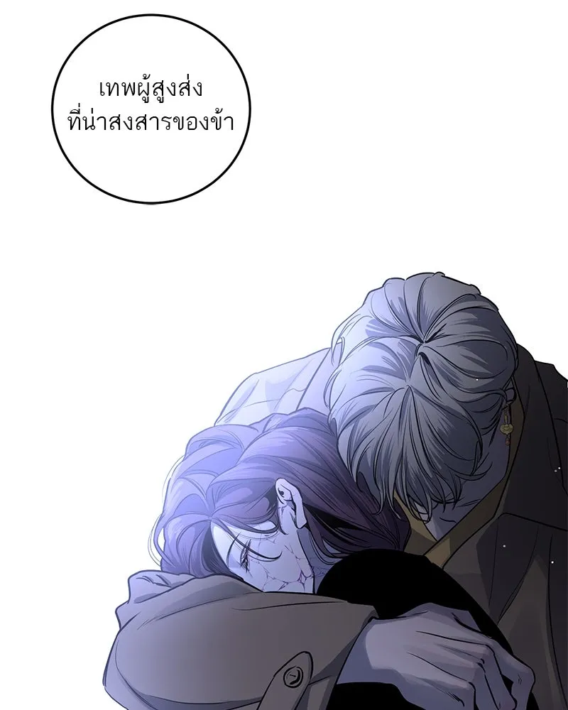 ตำนานเทพธิดาตกสวรรค์ ตอนที่ 25 รูปที่ 19